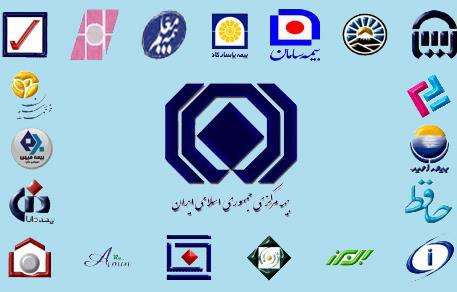  صنعت بیمه در ایران 