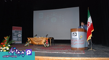 اولین همایش رمز و رازهای کارآفرینی در استان مرکزی