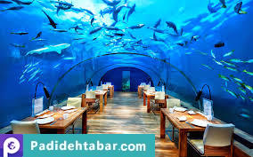 بهنرین هتلهای زیر آب دنیا